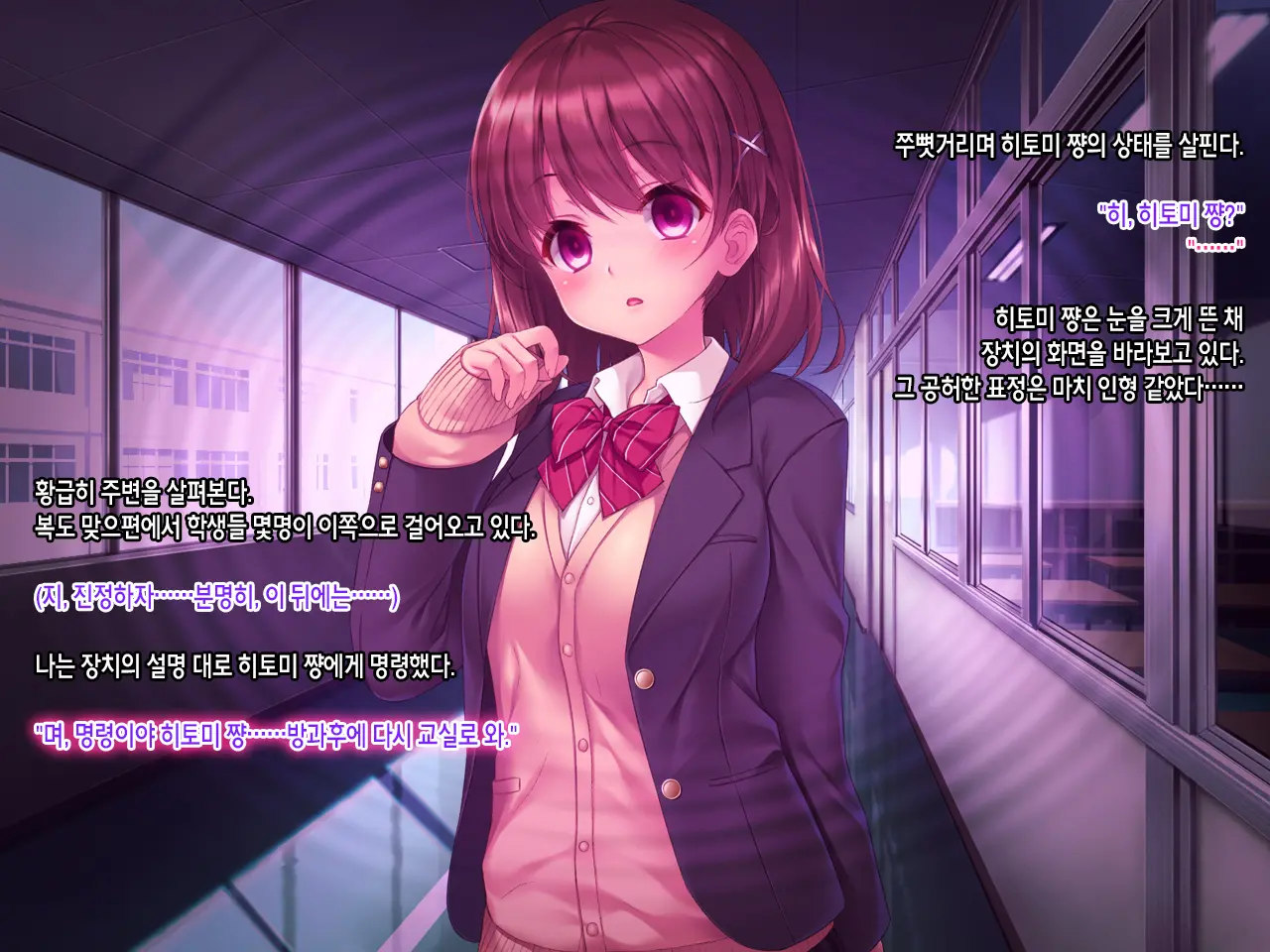 Iinari! Saimin Gakuen ~Sennou Haramase Onapet Girlfriends~ | 내맘대로! 최면학원 ~세뇌임신 오나펫 걸프렌즈~